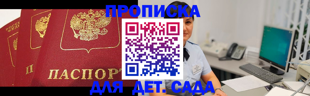 прописка иностранных граждан в Щёлкино